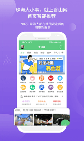 香山网首页截图_1