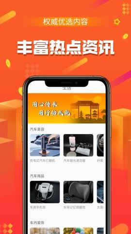 富亿云油 v1.4.1 安卓版截图_2