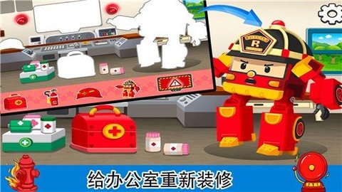 梦幻家园消防员 1.0截图_2