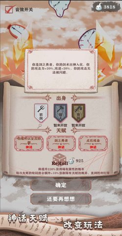 异世轮回录 1.03 安卓版截图_4