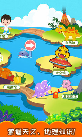 恐龙识字 v3.28.227x 安卓版截图_1