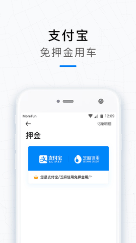 摩范出行app v7.4.4 安卓版截图_1