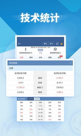 球探体育比分 v9.9.1 安卓版截图_1