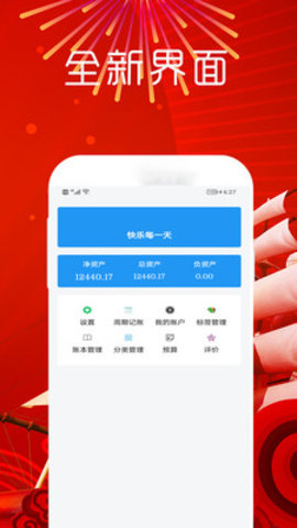 金睿智软件 v1.3.16 安卓版截图_2