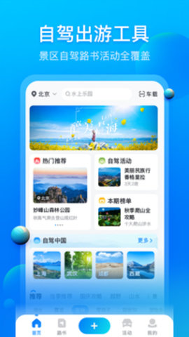 阿哈路书 3.1.5 安卓版截图_2