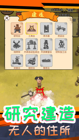我叫鹿飞 v1.0 安卓版截图_3