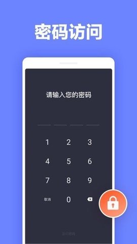 便签笔记 v2.5.2 安卓版截图_1