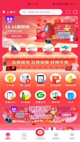 浦惠到家 v6.4.8截图_3
