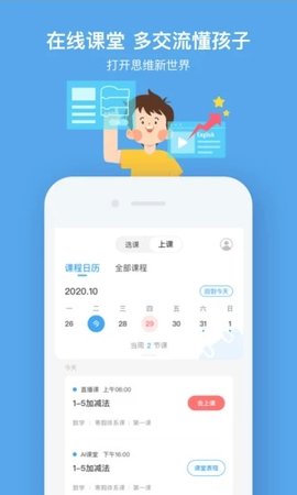 小盒课堂 5.1.27 安卓版截图_3