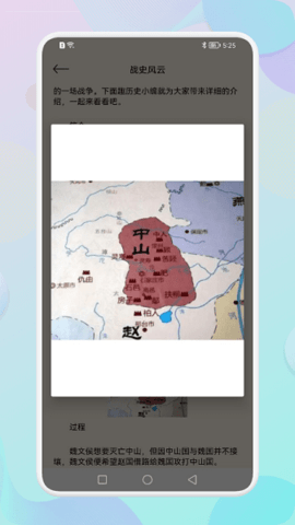 学有所教 v1.1 安卓版截图_1