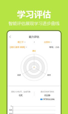 笔尖教育 v1.11.5 安卓版截图_3