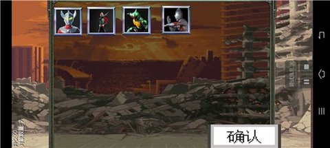 奥特曼vs假面骑士 v1.0 安卓版截图_2