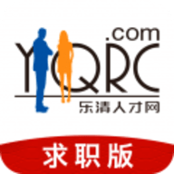 乐清人才网 v1.0.48 安卓版