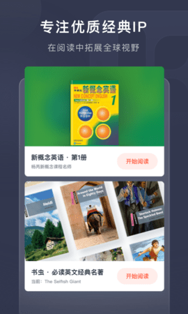 喜课app v2.1.0 安卓版截图_1