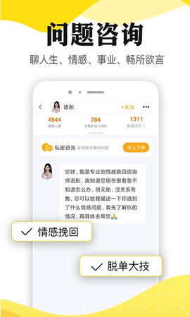 听芝 v3.7.0 安卓版截图_3
