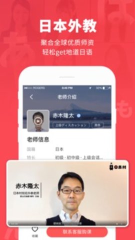 日本村日语（JapanVillageJapanese） 3.7.1 安卓版截图_4