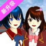 粉色樱花高校模拟 1.0