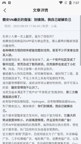 应用营地 4.2截图_3