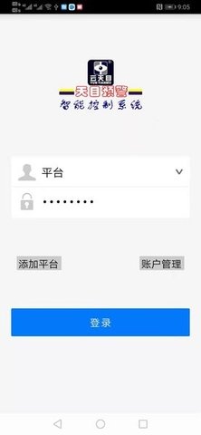 天目预警 v3.6.9 安卓版截图_3