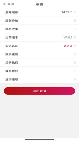 廿书网校 v1.0.1 安卓版截图_2