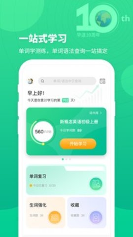 词道学日语单词 v3.1.5 安卓版截图_3