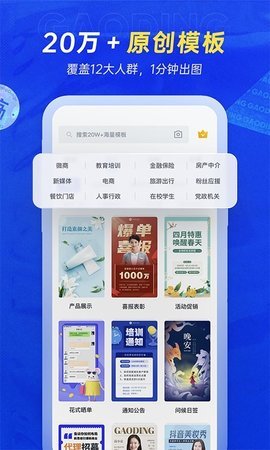稿定设计 4.16.1截图_1