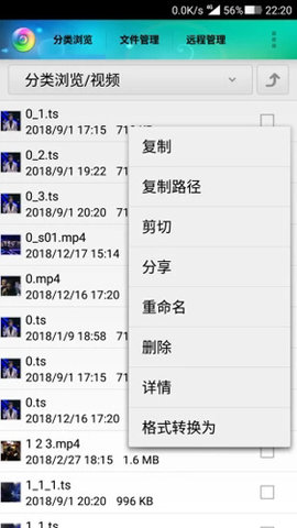 风云格式工厂app v6.3.1 安卓版截图_3