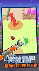 我的僵尸营地 v1.1.6 安卓版截图_3