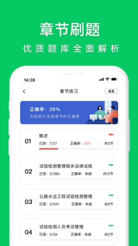 知题 v3.0.8 安卓版截图_3