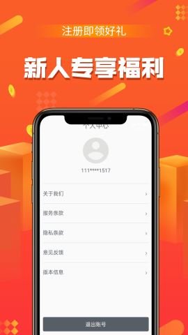 富亿云油 v1.4.1 安卓版截图_3