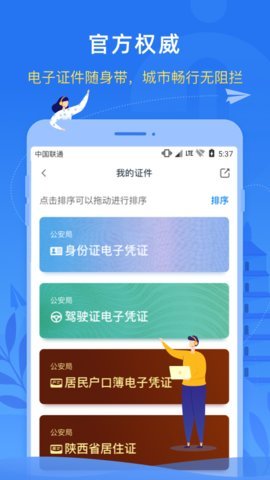 i西安app v2.3.1 安卓版截图_2