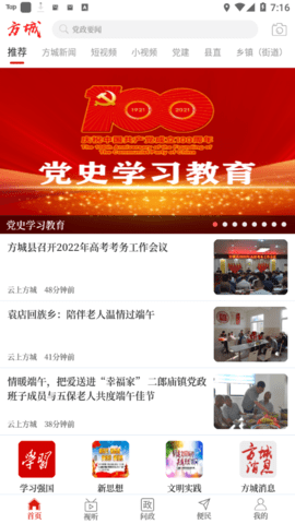 云上方城app v2.5.2 安卓版截图_1