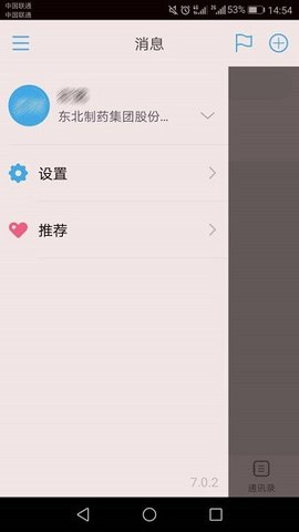 东药e家 v7.0.2 安卓版截图_3