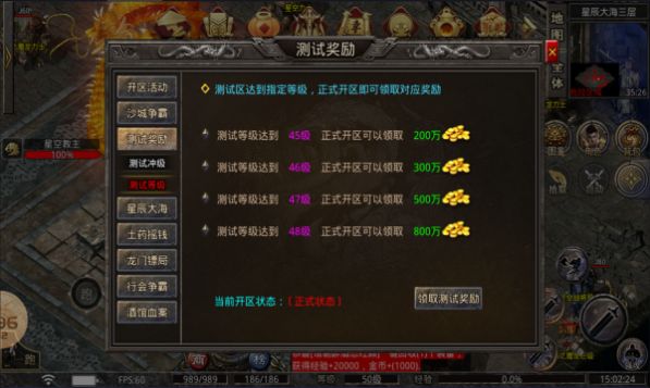 明游传奇官方正版截图_2