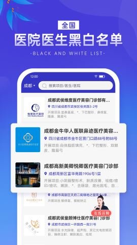 整形报价器 v1.0.4 安卓版截图_3