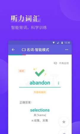 雅思考满分 v4.2.7 安卓版截图_2