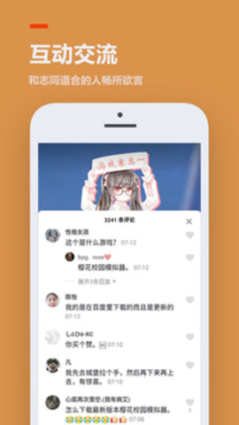 233乐园 2.64.0.1 安卓版截图_1