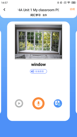 树鱼英语 v2.1.9 安卓版截图_2