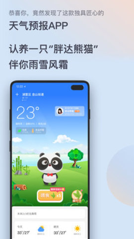 潮汐天气 v3.2 安卓版截图_2