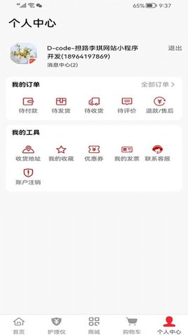 安养天下 v22.728.1293 安卓版截图_2
