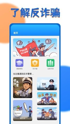 一证通查最新版 v1.2.0 安卓版截图_3