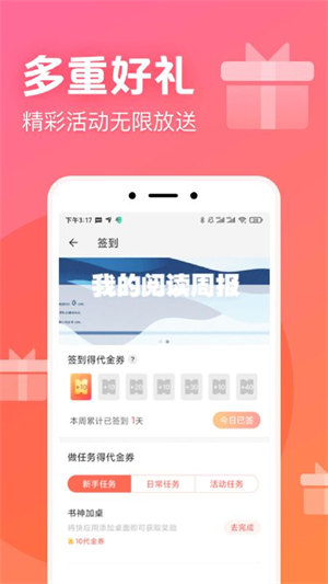 书神小说阅读器截图_2