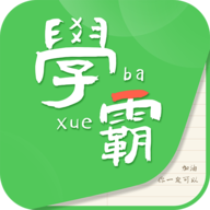 我要当学霸 v7.2.2 安卓版