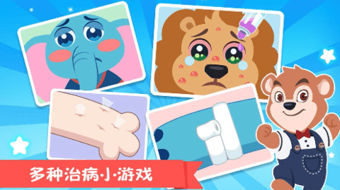 熊大叔医院（Hospital） v1.0.5 安卓版截图_1