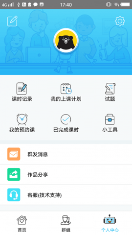 青少儿编程 1.0截图_1