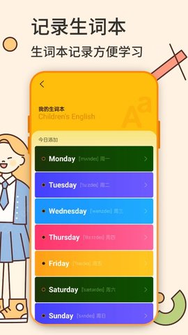 英语学习机 2.0 安卓版截图_3