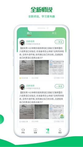 研秘 v5.4.10 安卓版截图_2