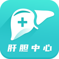 肝胆中心 v1.0.0 安卓版