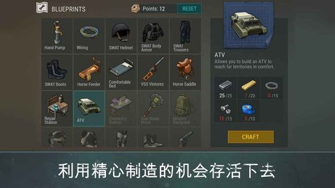 地球末日生存官方版 2.1.6 安卓版截图_2