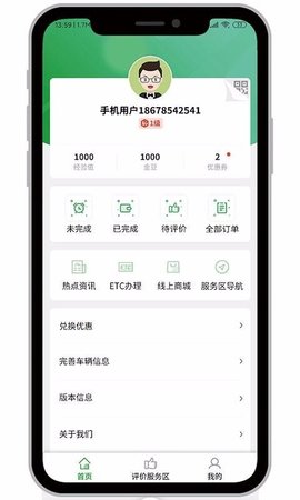 行吧 v5.4.1 安卓版截图_1